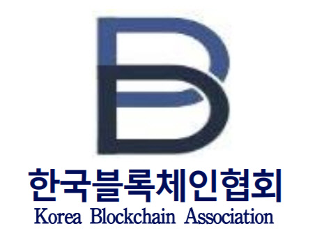 한국블록체인협회 `트래블룰` 표준안 발표